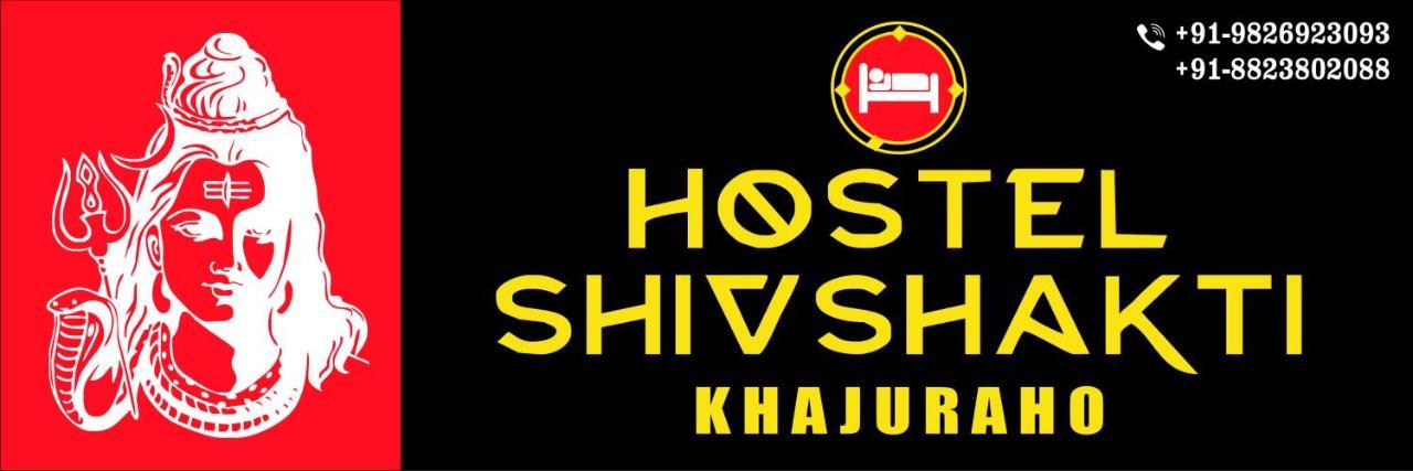 Hostel Shivshakti 克久拉霍 外观 照片